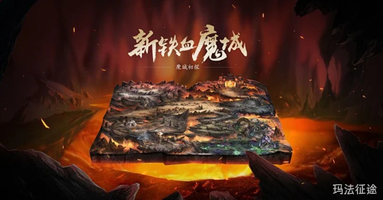传奇世界地理志：从比奇到盟重