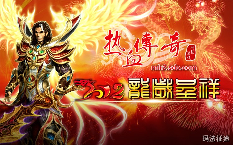 散人混服指南：传奇私服战法道职业选择与打宝路线