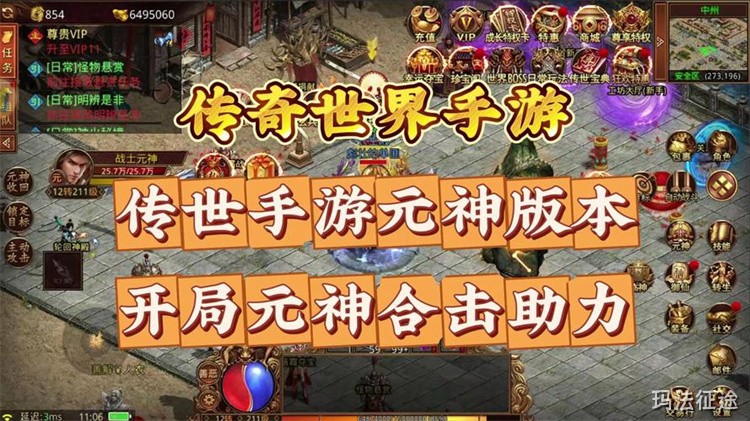 散人玩家必看：传奇私服战法道三职业取舍与散装打宝路线