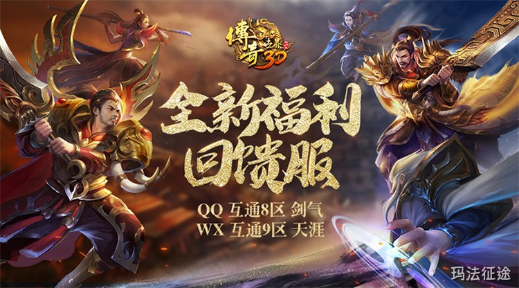 传奇中的经典人物：法师职业的传奇导师