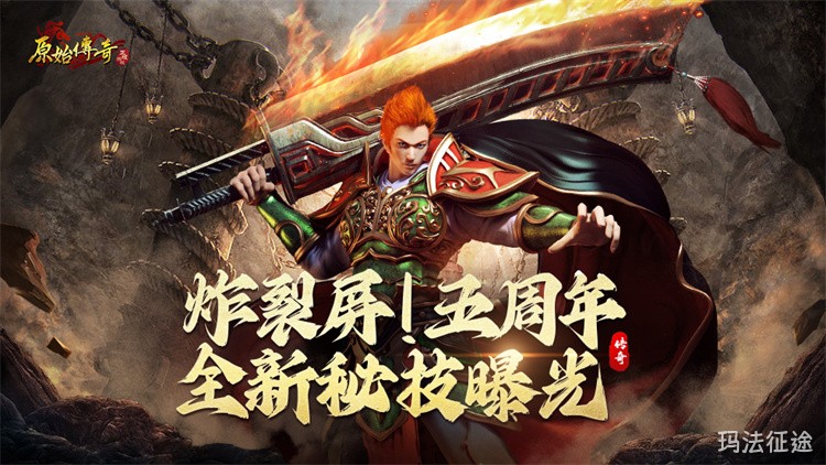散人玩家高效起步：战法道选择与打宝路线全解析