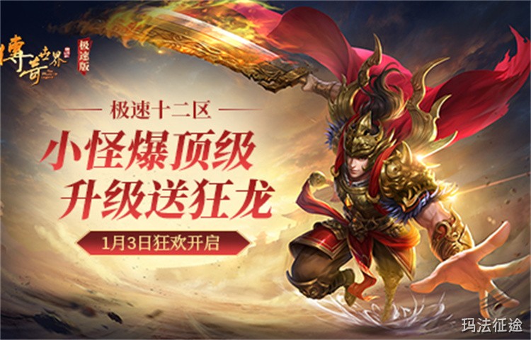 传奇私服三职业开荒指南：战士、法师、道士怎么选才不踩坑