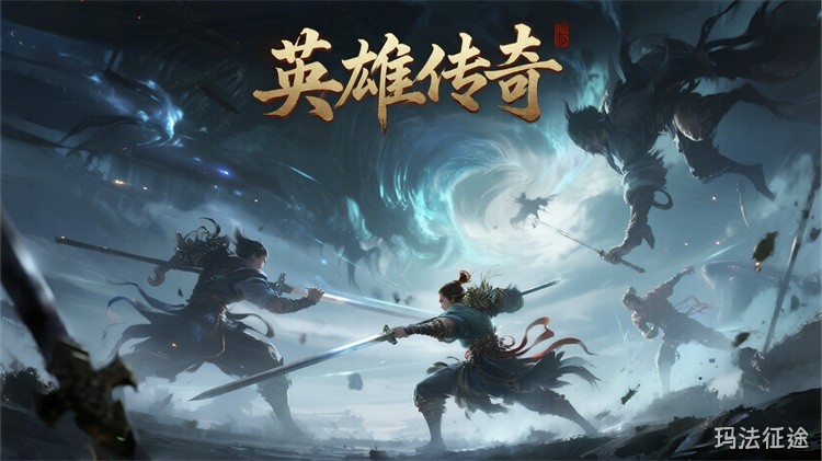 沙巴克争夺战：传奇世界最经典的行会战争史诗