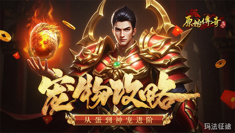 沙巴克攻城战：传奇世界最经典的行会荣耀之战